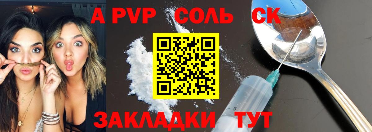 Альфа ПВП VHQ  А ПВП СК  Нижнеудинск  APVP  Вход с VPN  Альфа ПВП мука 