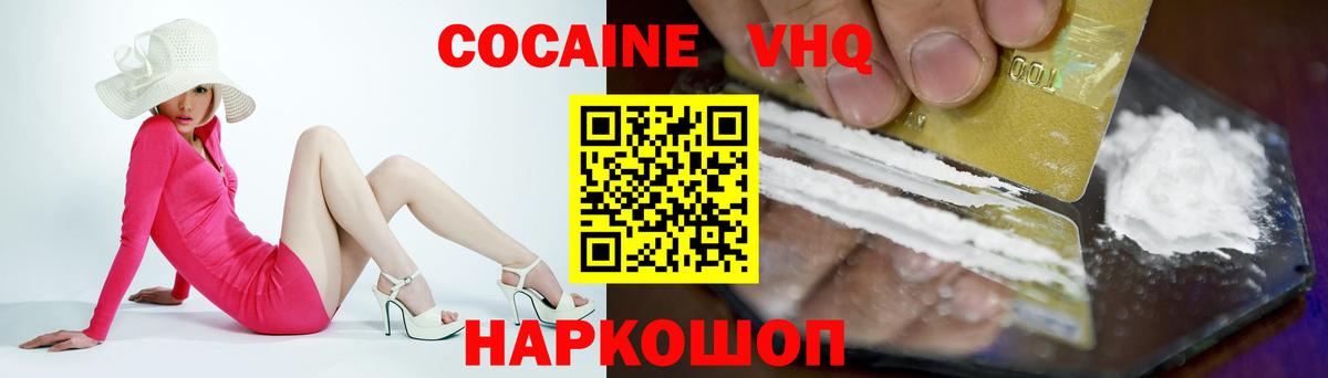Кокаин Перу Нижнеудинск