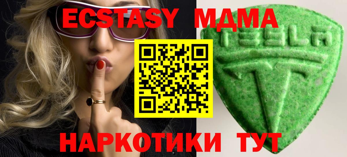 Нижнеудинск  Экстази  ЭКСТАЗИ VHQ  Вход с VPN  ЭКСТАЗИ 99% 