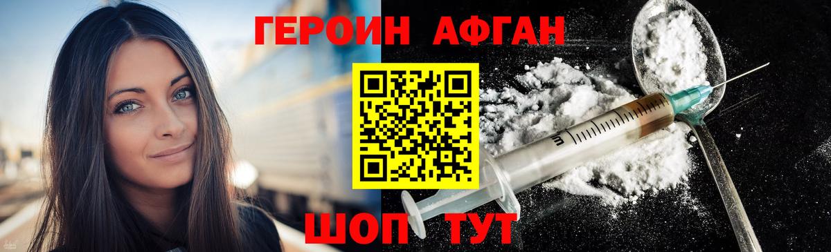 Героин хмурый  ГЕРОИН  Нижнеудинск  Вход с VPN 
