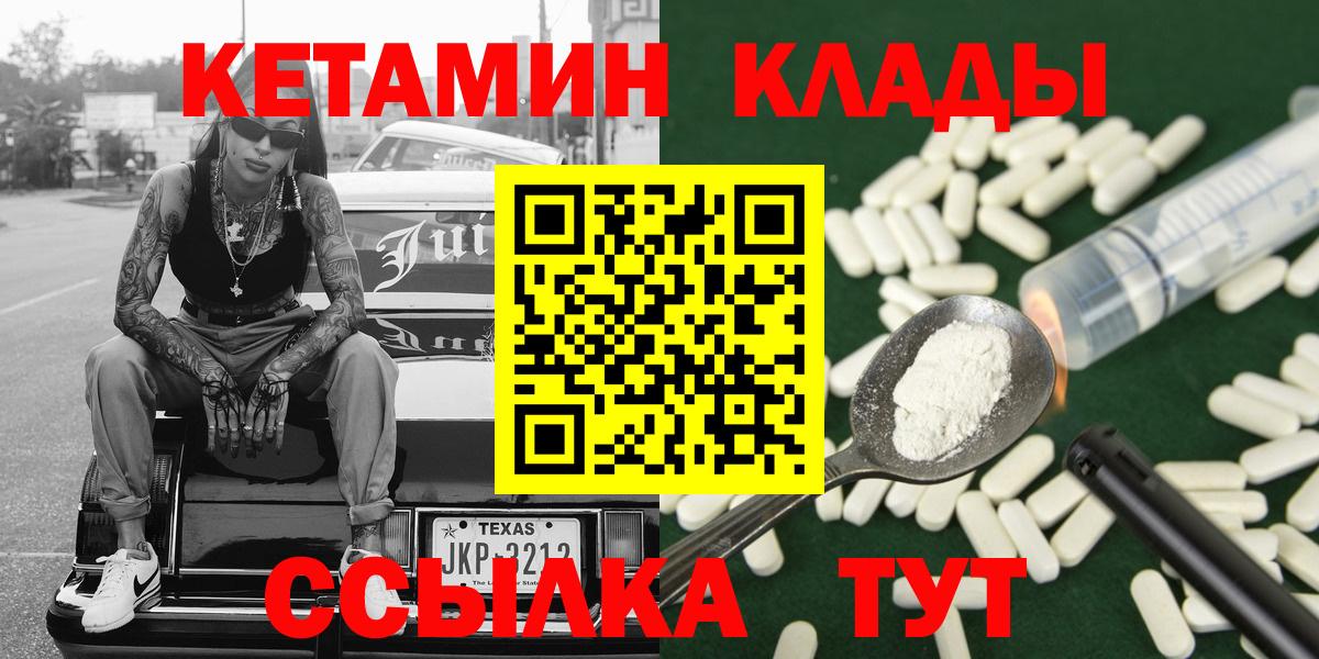 Нижнеудинск  КЕТАМИН ketamine  Вход с VPN 
