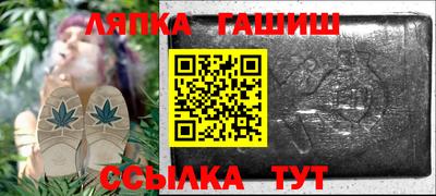 гашик Гусь-Хрустальный