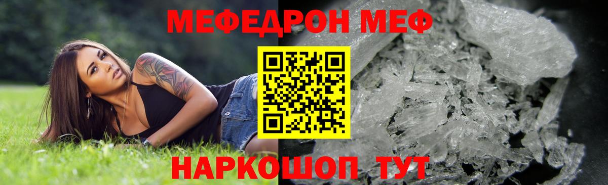Нижнеудинск  МЕФ  МЕФ мяу мяу  Вход с VPN  МЕФ 4 MMC 