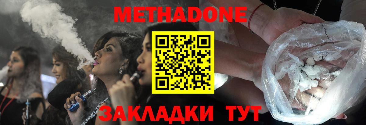 Метадон мёд  shop телеграм  Нижнеудинск  Вход с VPN  Метадон VHQ 