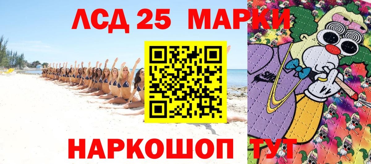 Наркотические марки 1500мкг Нижнеудинск